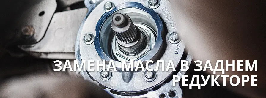 замена масла в редукторе тигуан 2